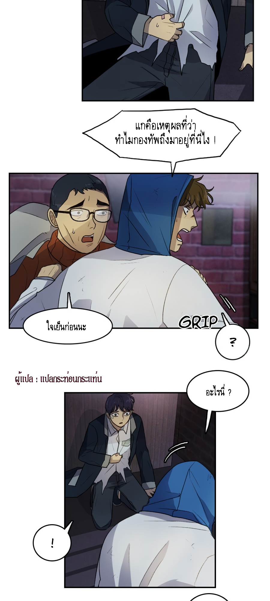 Infetion-Zone-16-23.png